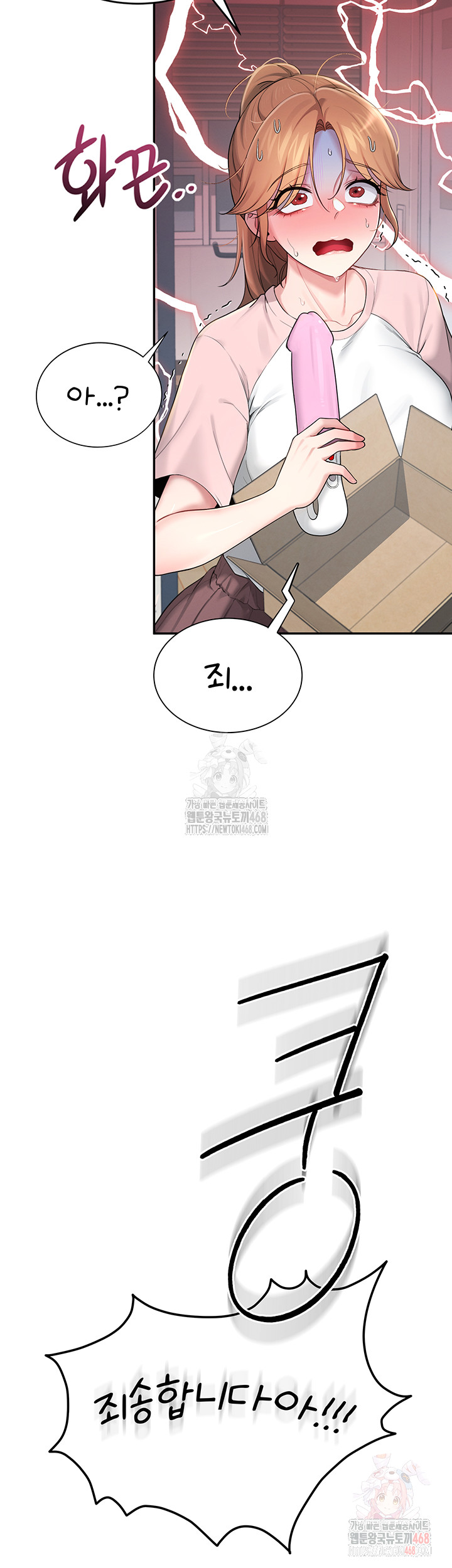 Wireless Onahole Raw Chapter 16 - Page 36