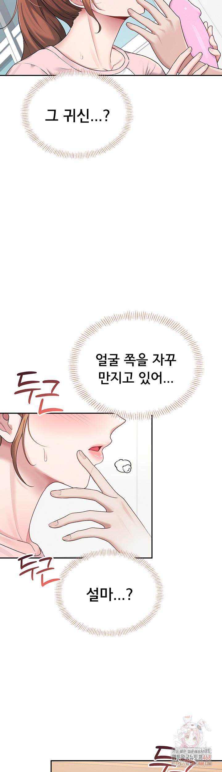 Wireless Onahole Raw Chapter 16 - Page 45