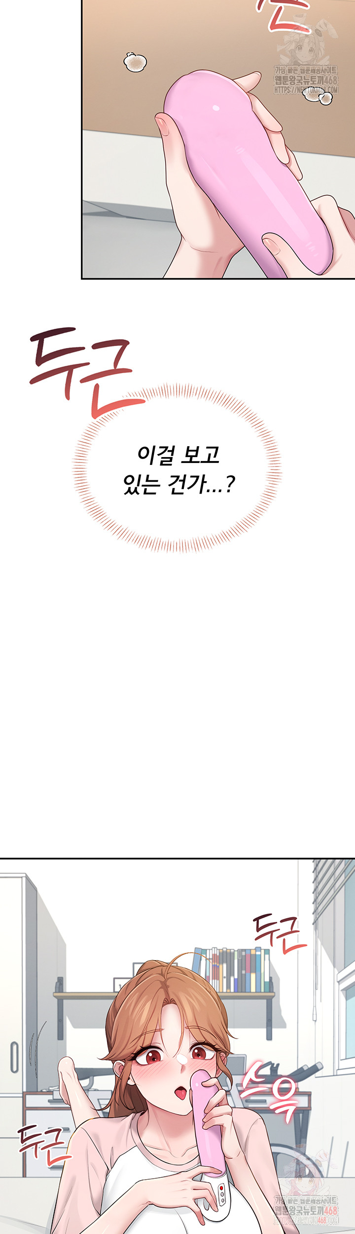 Wireless Onahole Raw Chapter 16 - Page 46