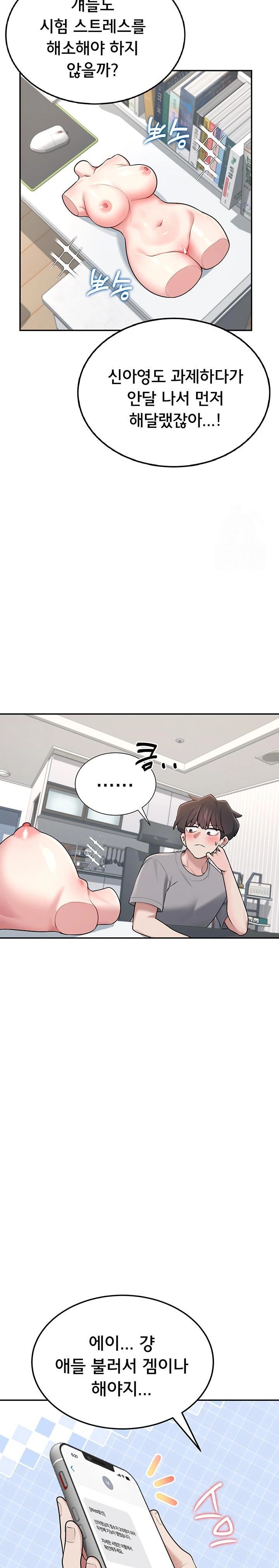 Wireless Onahole Raw Chapter 17 - Page 26