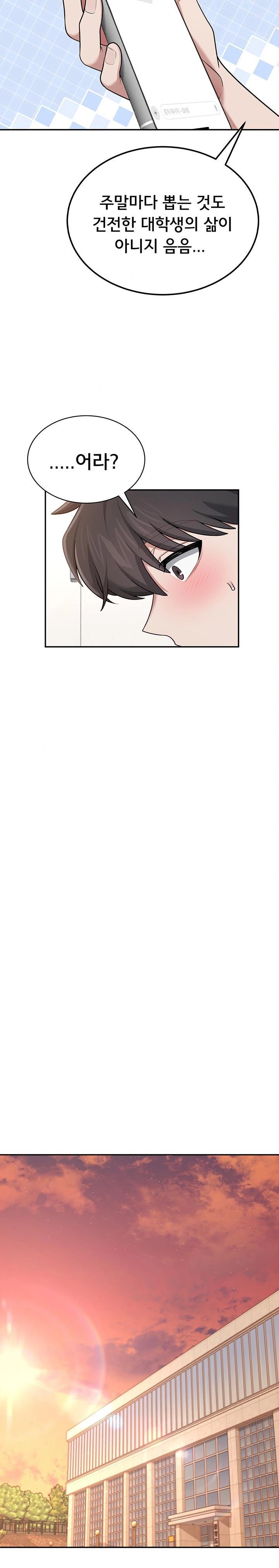 Wireless Onahole Raw Chapter 17 - Page 27