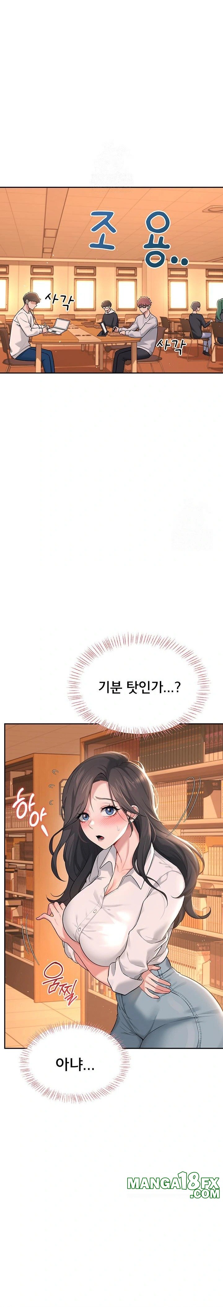 Wireless Onahole Raw Chapter 17 - Page 31