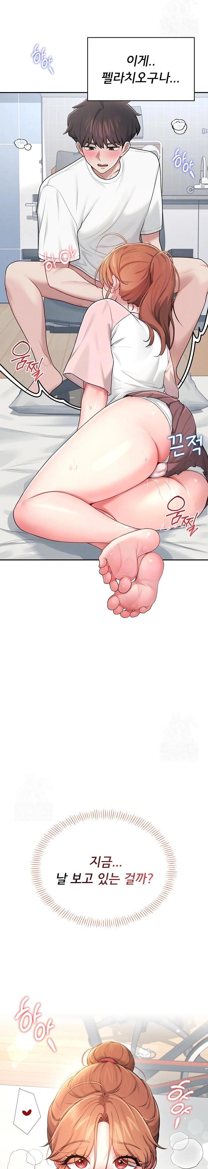 Wireless Onahole Raw Chapter 17 - Page 4