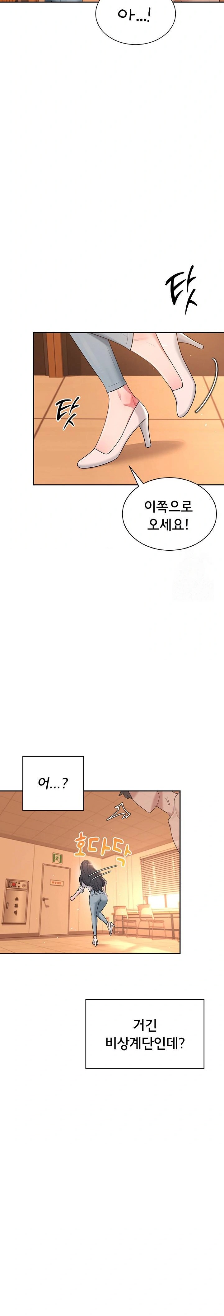 Wireless Onahole Raw Chapter 18 - Page 11