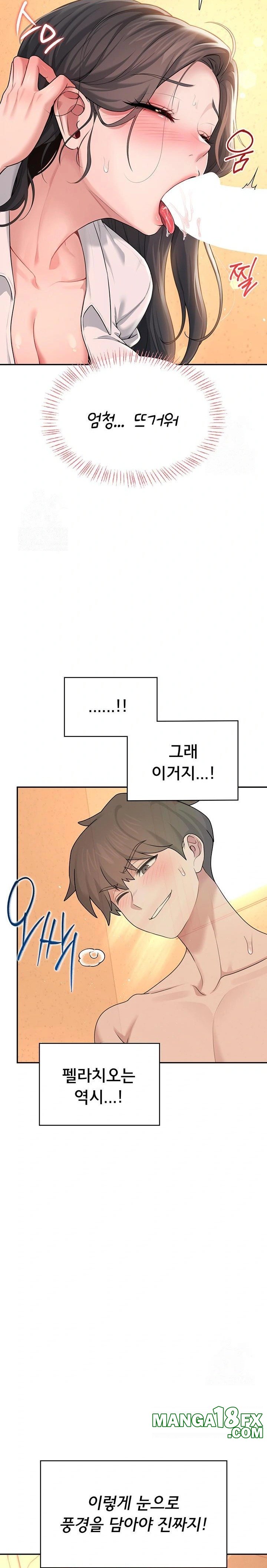 Wireless Onahole Raw Chapter 18 - Page 23