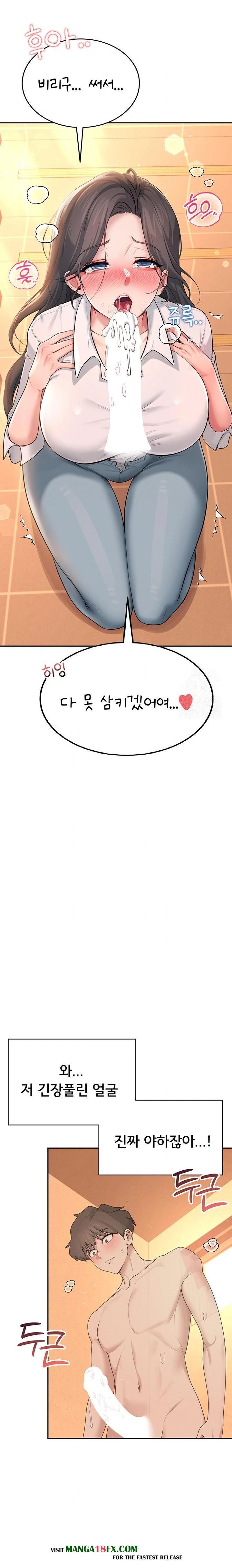 Wireless Onahole Raw Chapter 18 - Page 32