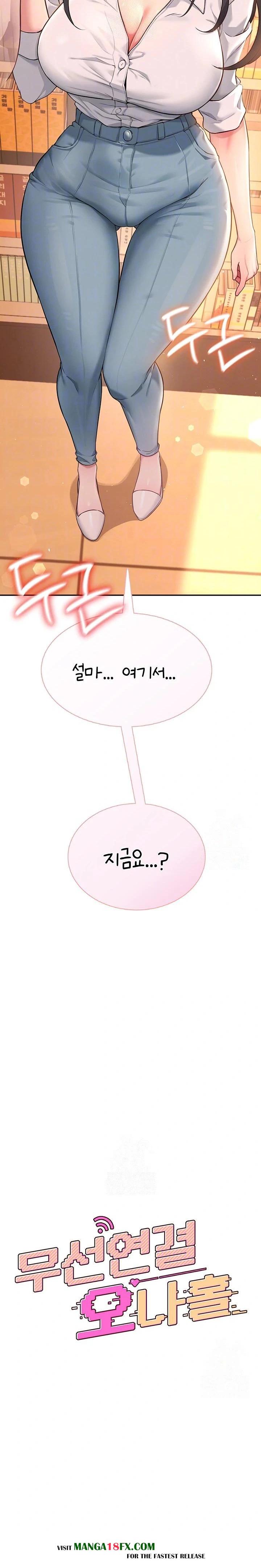 Wireless Onahole Raw Chapter 18 - Page 4