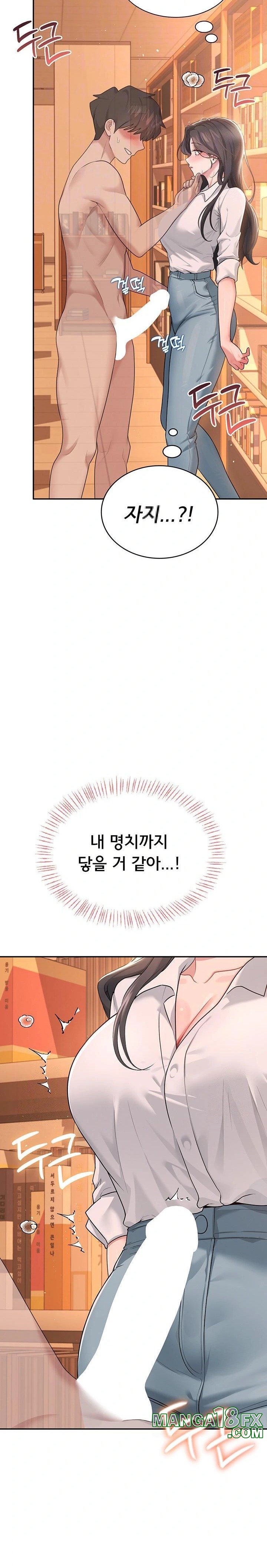 Wireless Onahole Raw Chapter 18 - Page 6