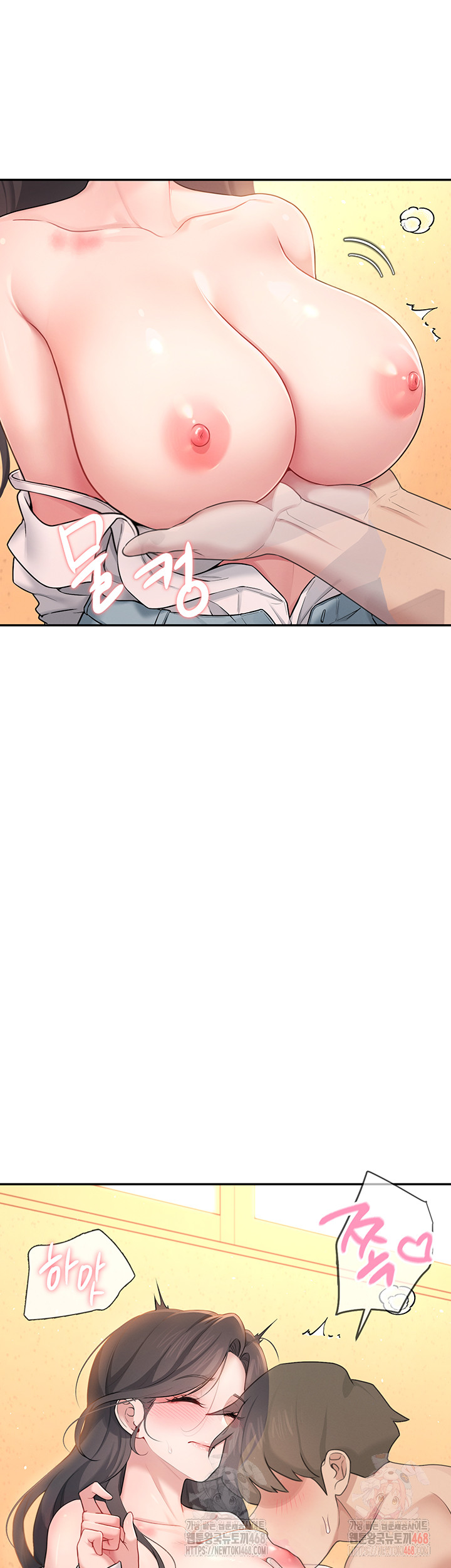 Wireless Onahole Raw Chapter 19 - Page 24