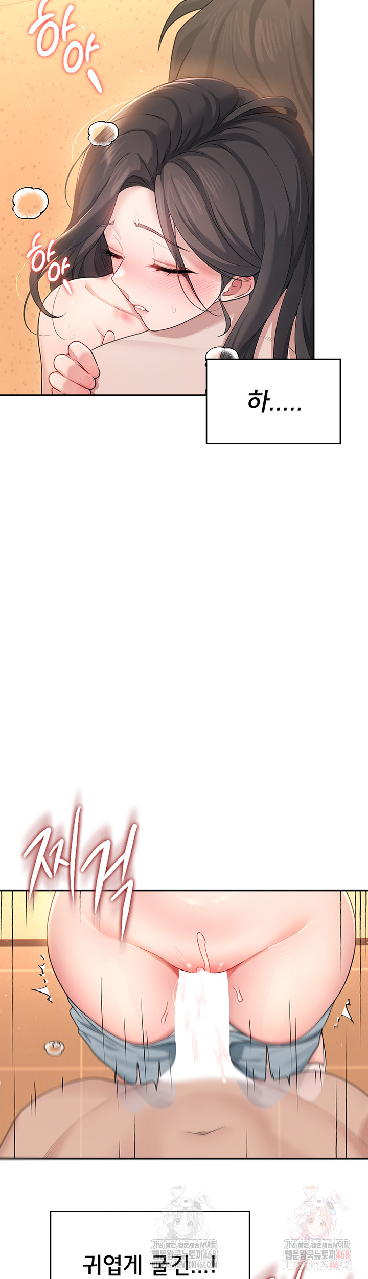 Wireless Onahole Raw Chapter 19 - Page 40