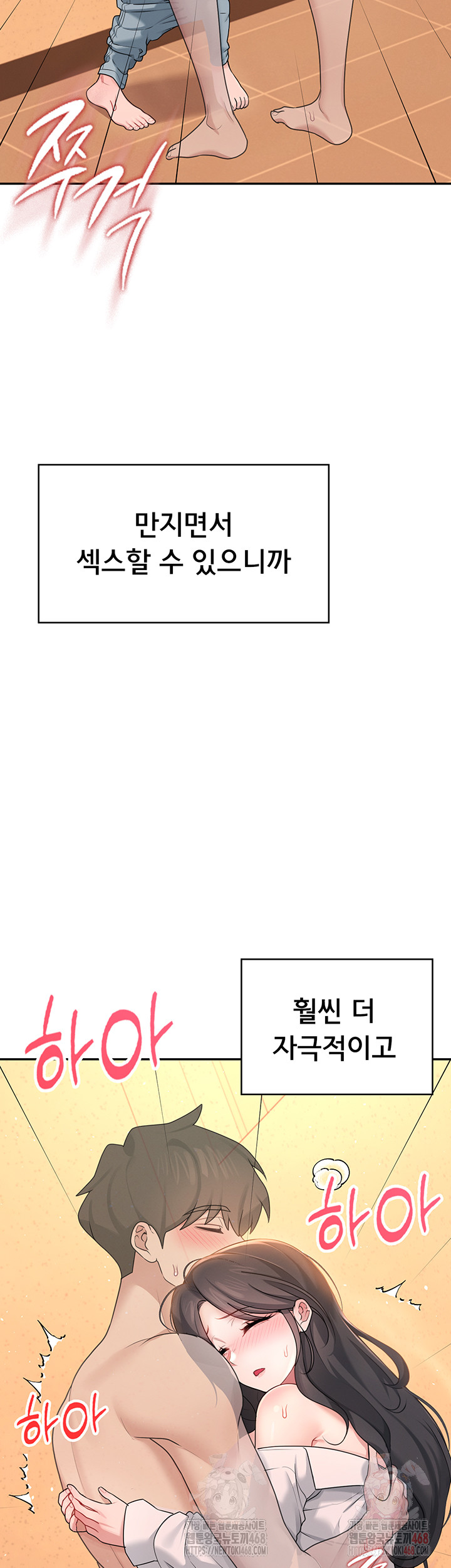 Wireless Onahole Raw Chapter 19 - Page 43