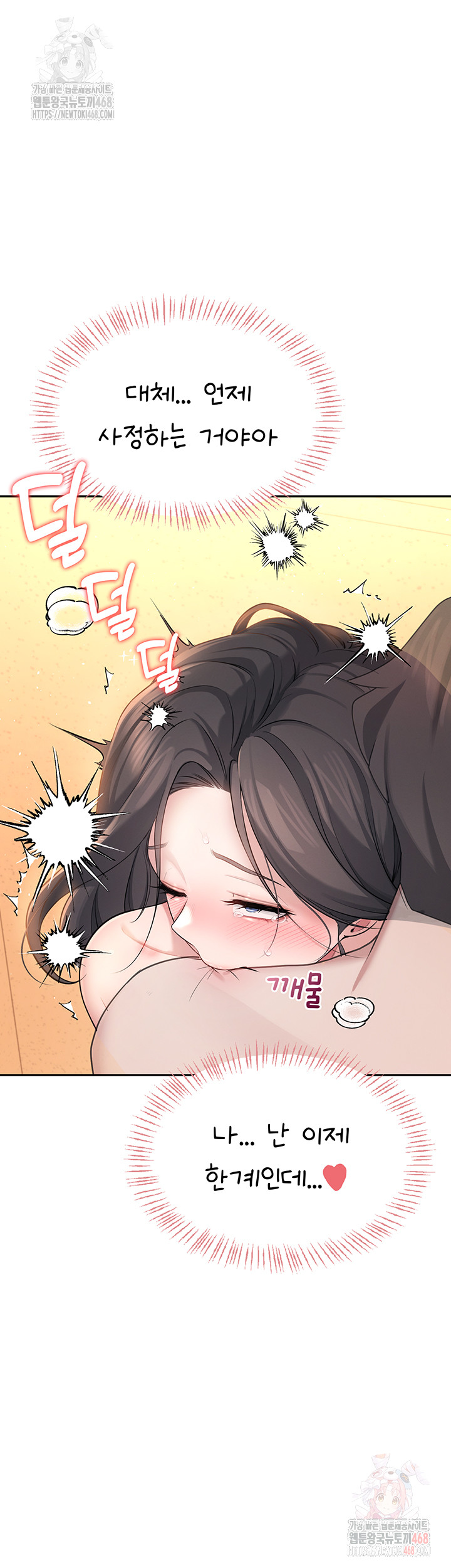 Wireless Onahole Raw Chapter 19 - Page 45