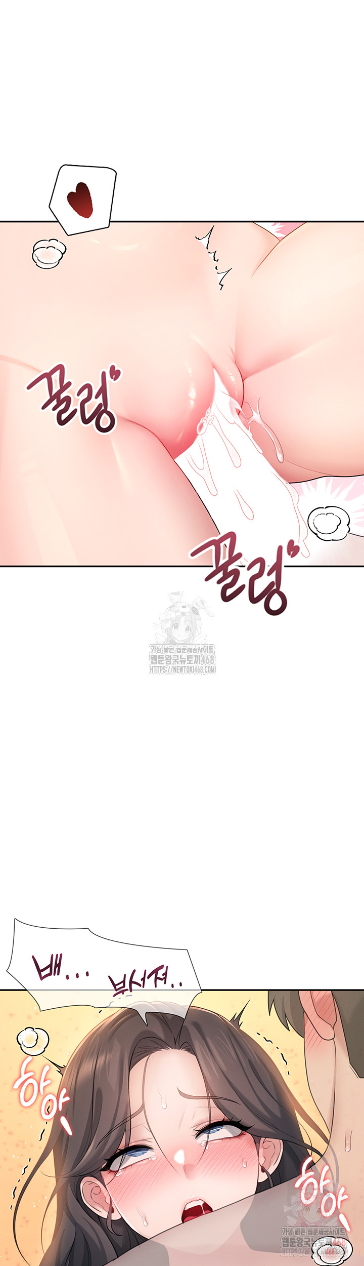 Wireless Onahole Raw Chapter 19 - Page 55