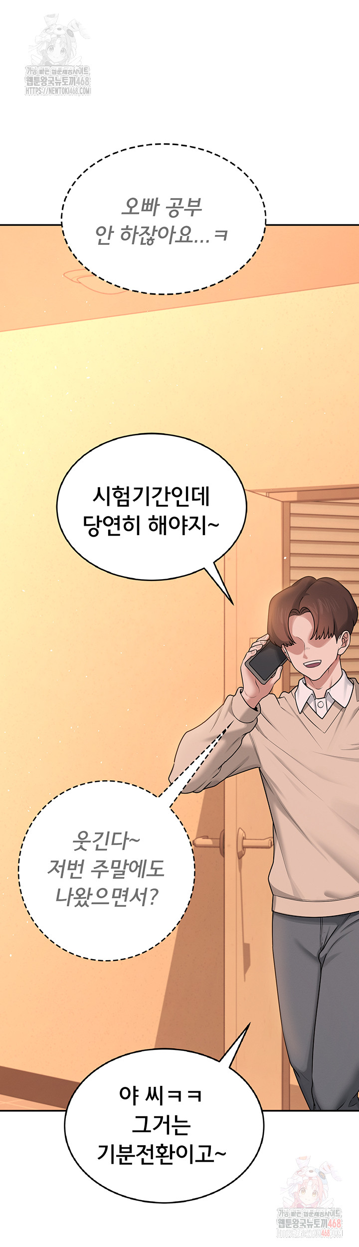 Wireless Onahole Raw Chapter 19 - Page 57
