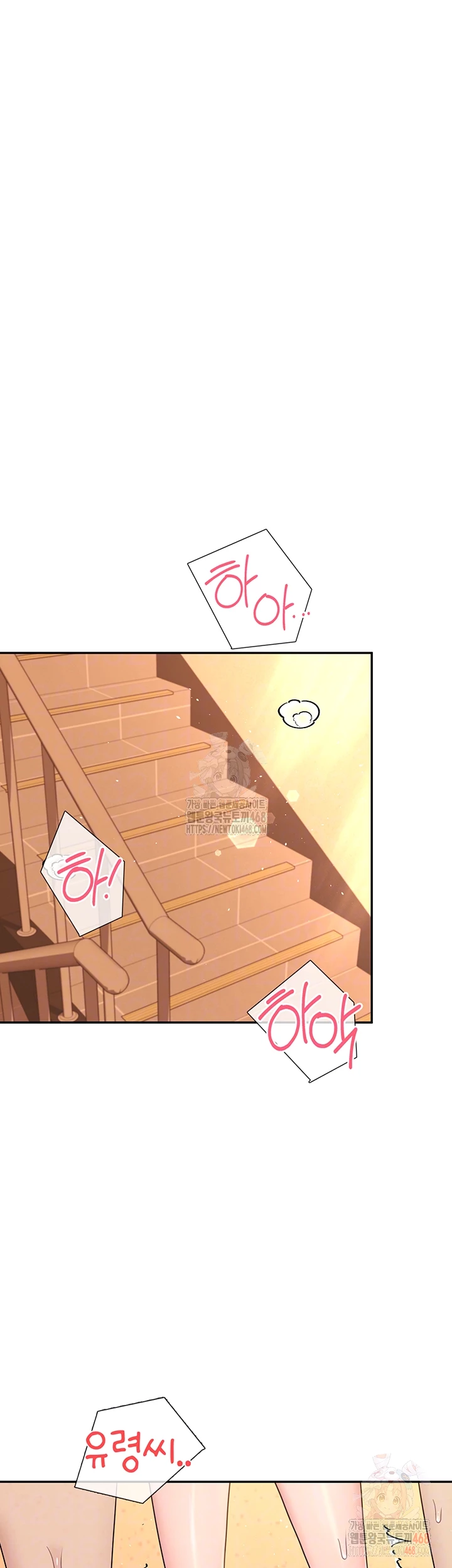 Wireless Onahole Raw Chapter 19 - Page 9