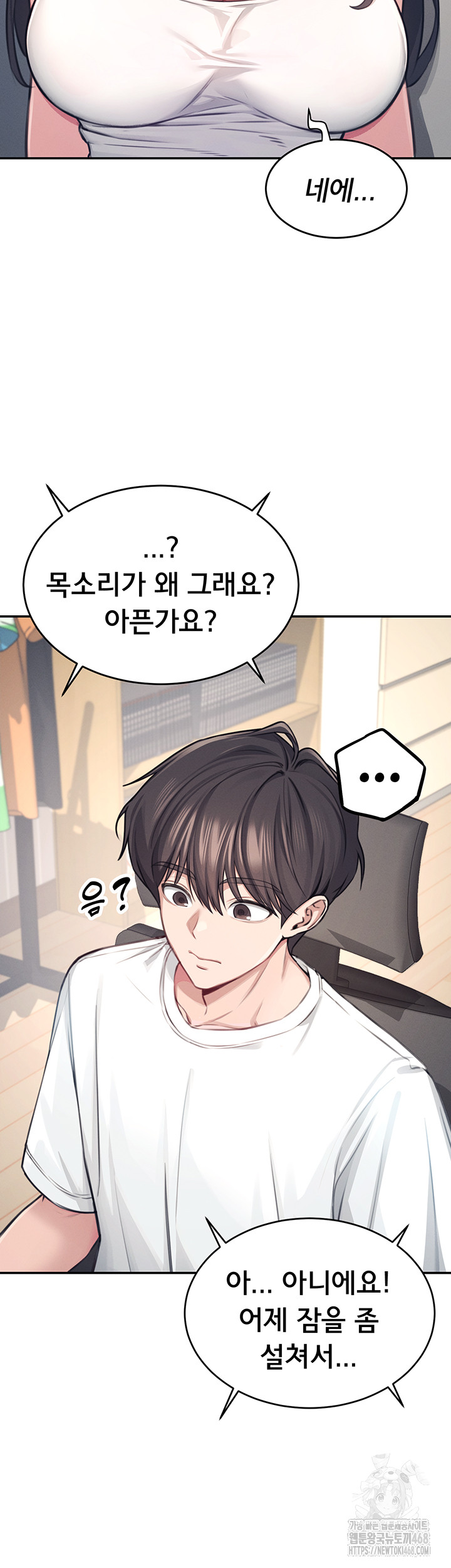 Wireless Onahole Raw Chapter 2 - Page 11