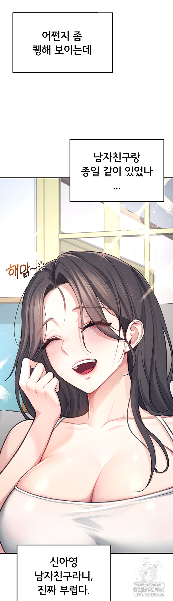 Wireless Onahole Raw Chapter 2 - Page 13