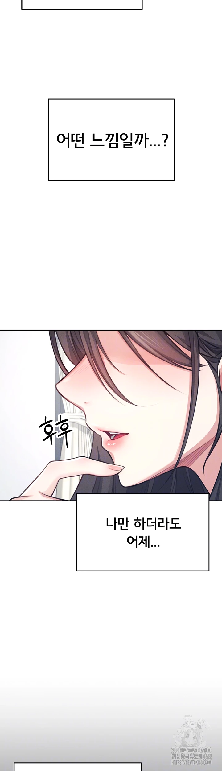 Wireless Onahole Raw Chapter 2 - Page 14