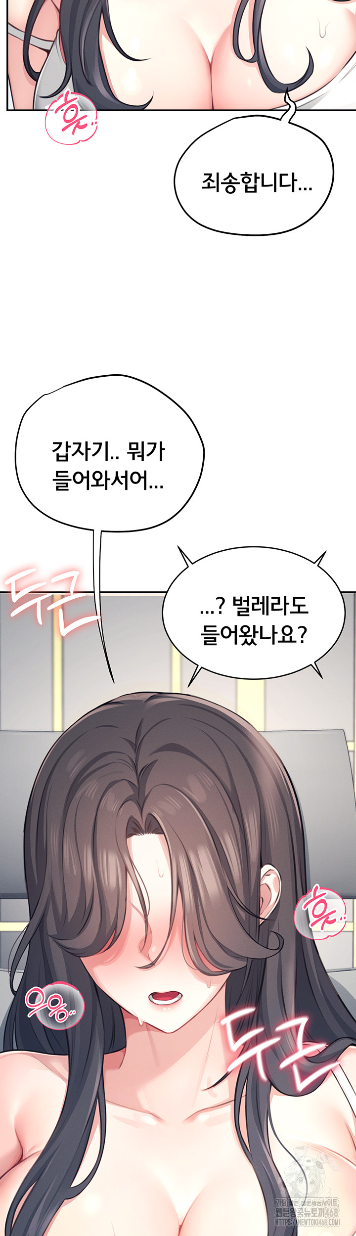 Wireless Onahole Raw Chapter 2 - Page 31