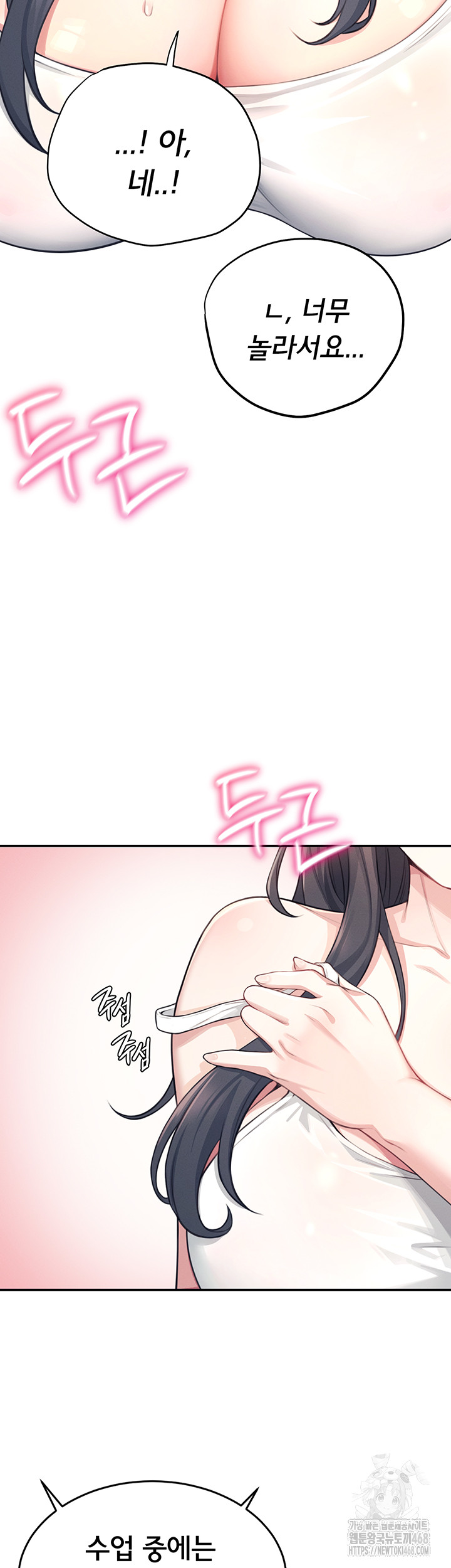 Wireless Onahole Raw Chapter 2 - Page 32