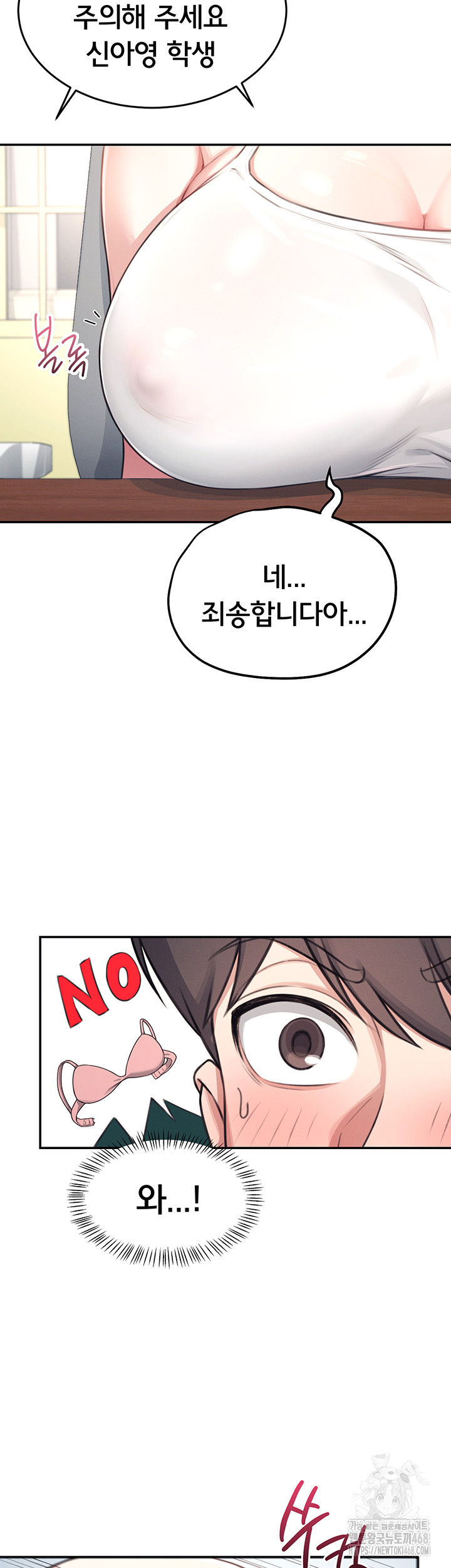 Wireless Onahole Raw Chapter 2 - Page 33