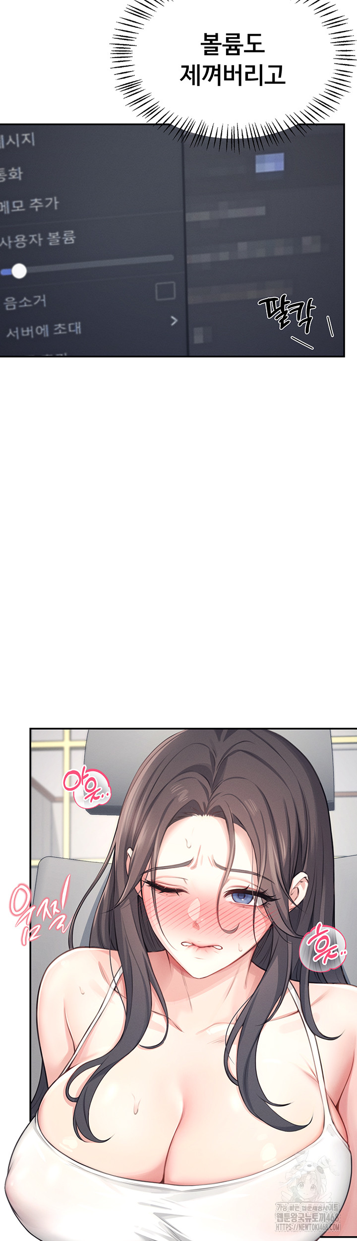 Wireless Onahole Raw Chapter 2 - Page 35