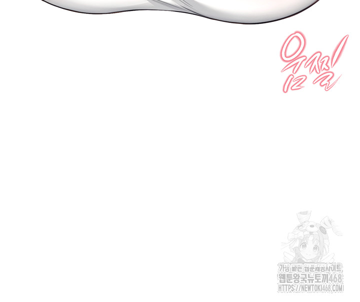 Wireless Onahole Raw Chapter 2 - Page 36