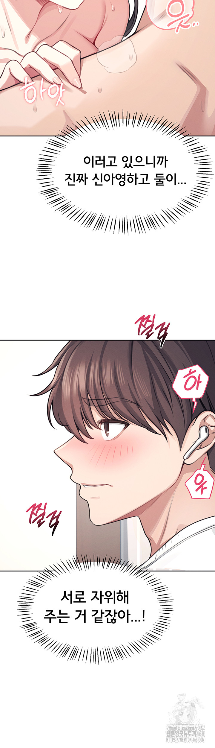 Wireless Onahole Raw Chapter 2 - Page 38