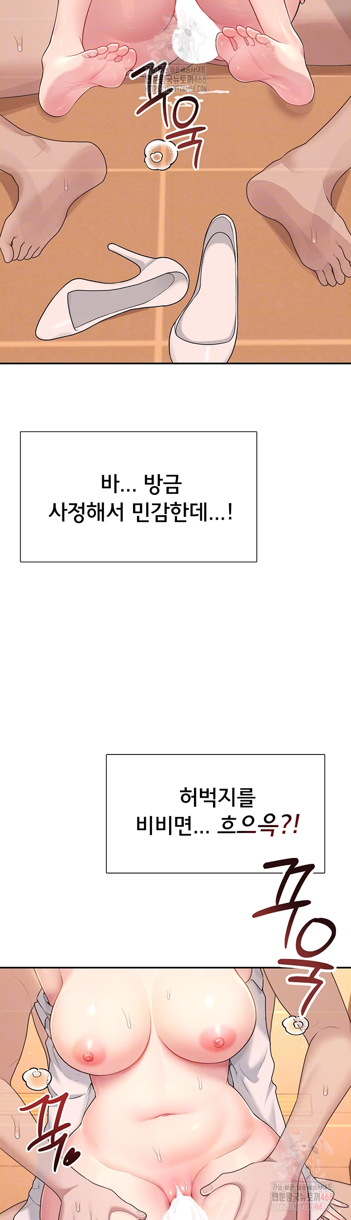 Wireless Onahole Raw Chapter 20 - Page 12