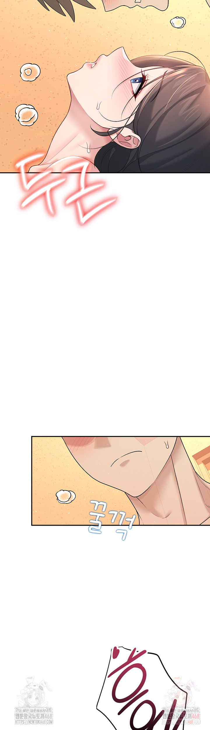 Wireless Onahole Raw Chapter 20 - Page 49