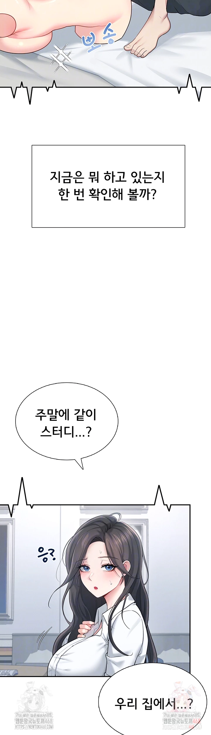 Wireless Onahole Raw Chapter 21 - Page 14