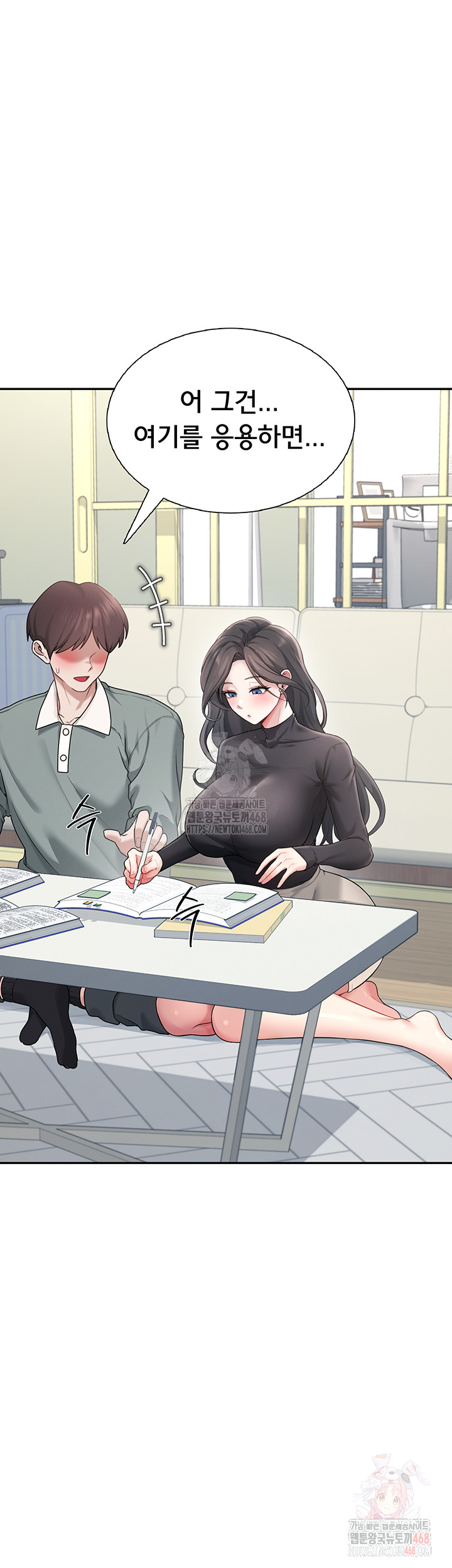 Wireless Onahole Raw Chapter 21 - Page 20