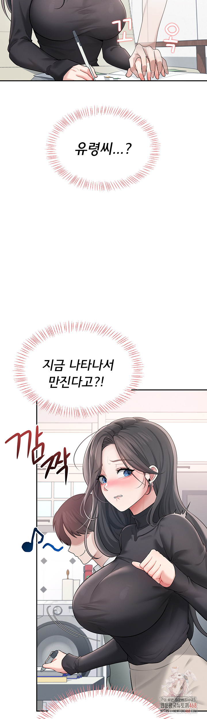 Wireless Onahole Raw Chapter 21 - Page 29