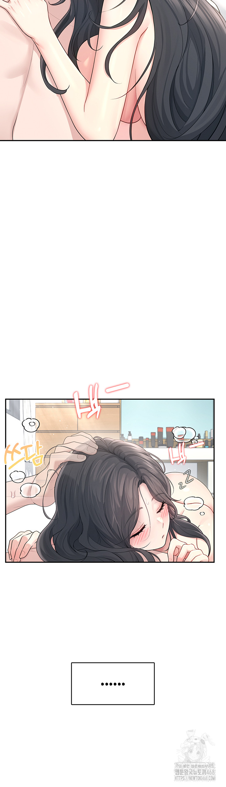 Wireless Onahole Raw Chapter 23 - Page 25