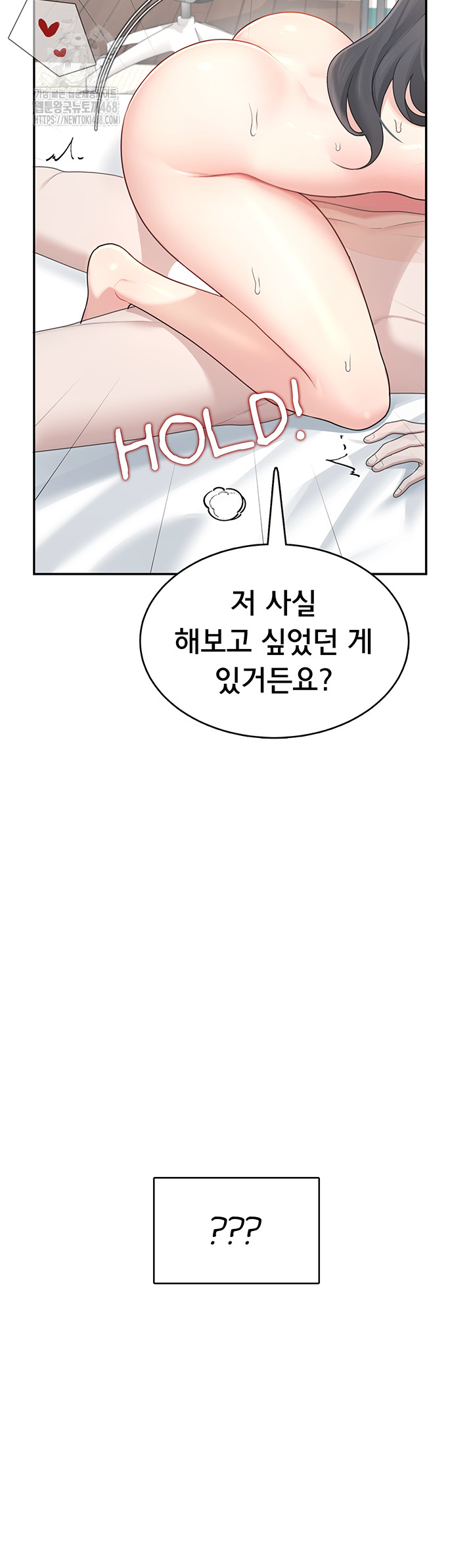 Wireless Onahole Raw Chapter 23 - Page 3