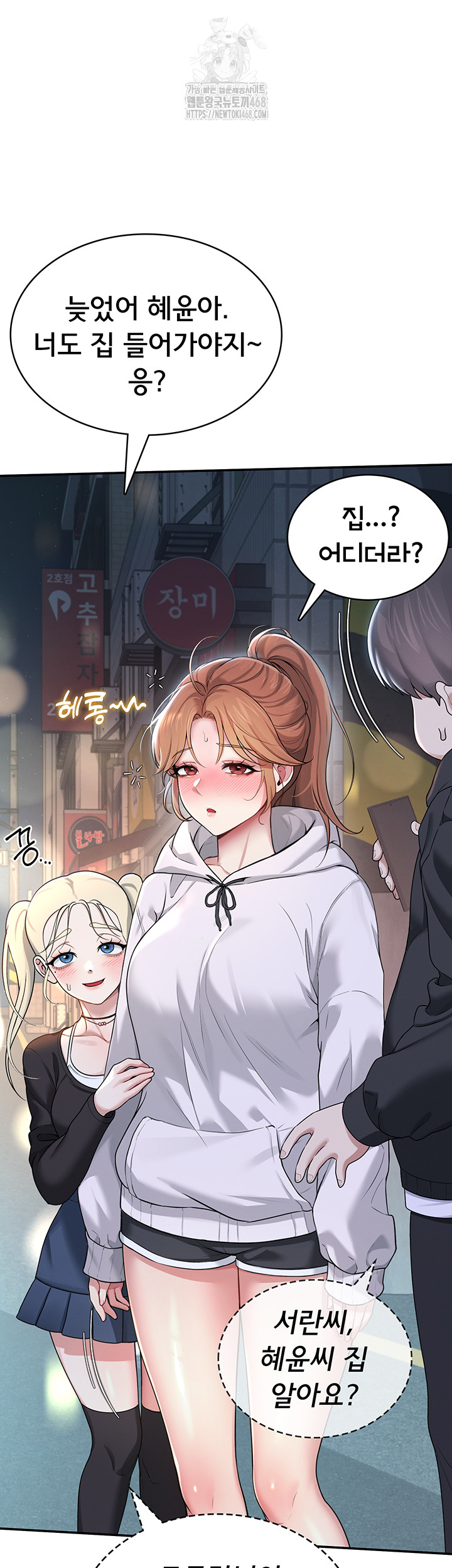 Wireless Onahole Raw Chapter 23 - Page 37