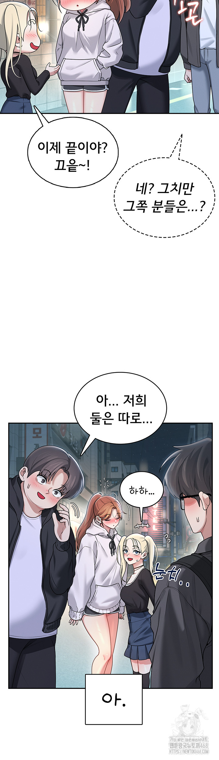 Wireless Onahole Raw Chapter 23 - Page 40