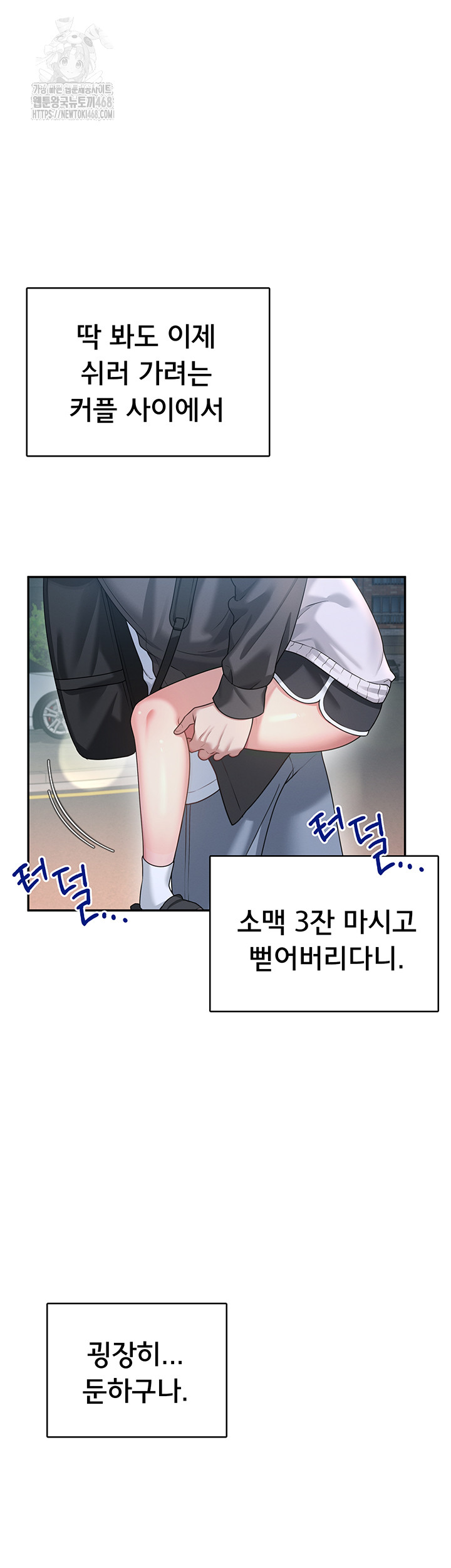 Wireless Onahole Raw Chapter 23 - Page 41