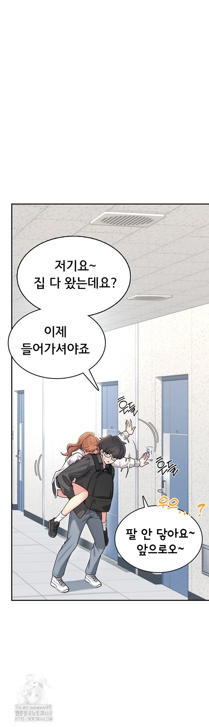 Wireless Onahole Raw Chapter 23 - Page 47