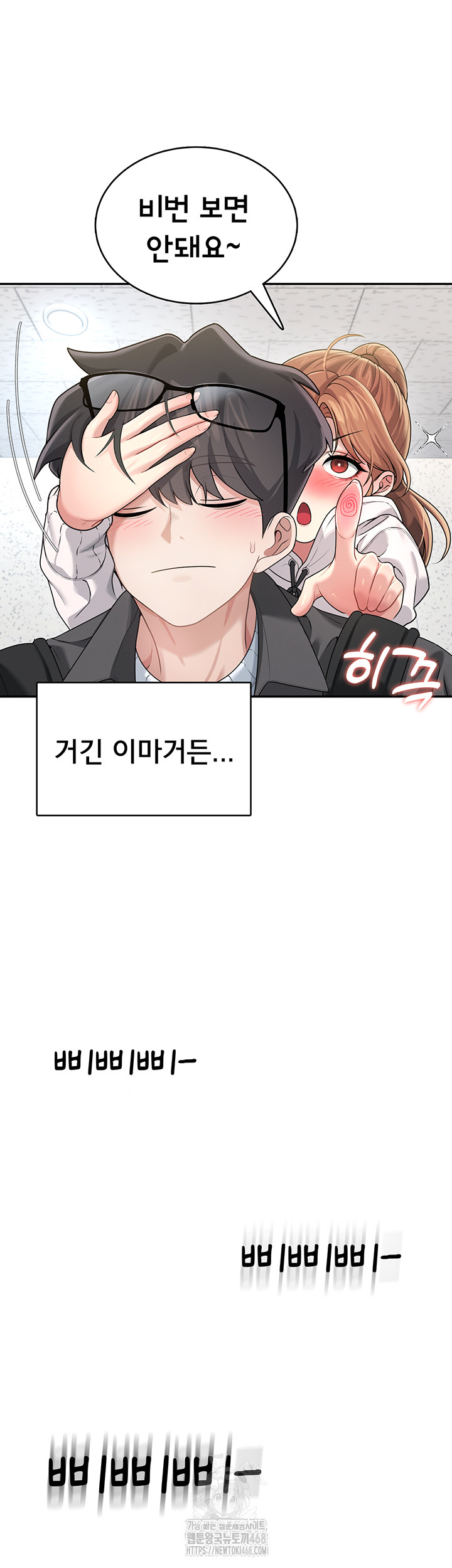 Wireless Onahole Raw Chapter 23 - Page 48