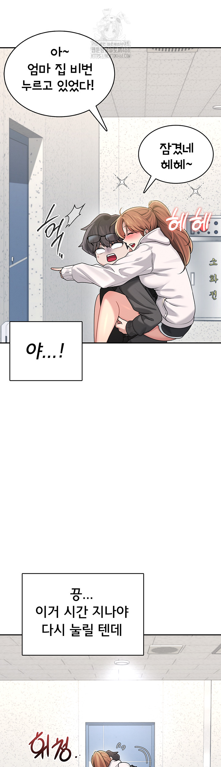 Wireless Onahole Raw Chapter 23 - Page 49