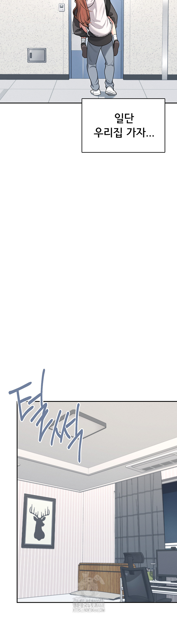 Wireless Onahole Raw Chapter 23 - Page 50