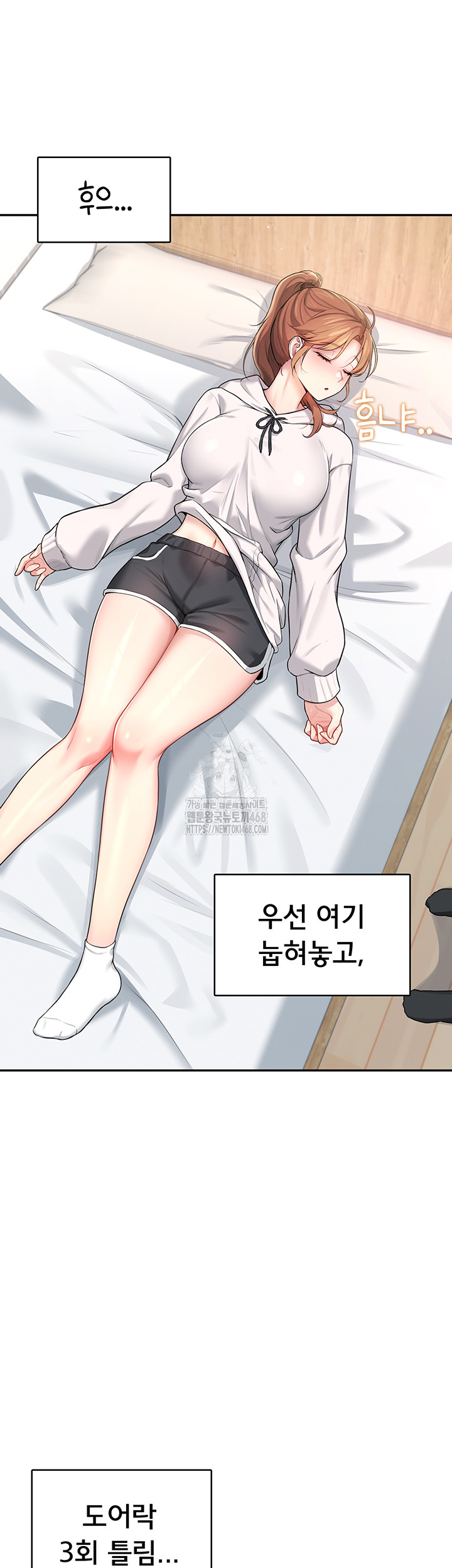 Wireless Onahole Raw Chapter 23 - Page 53