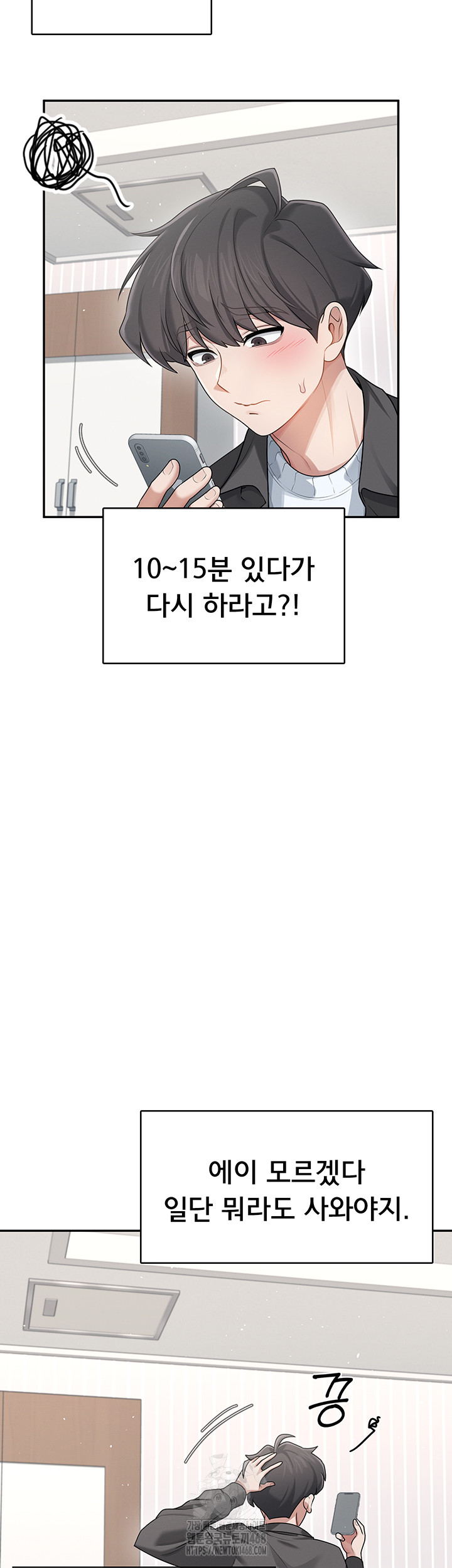 Wireless Onahole Raw Chapter 23 - Page 54