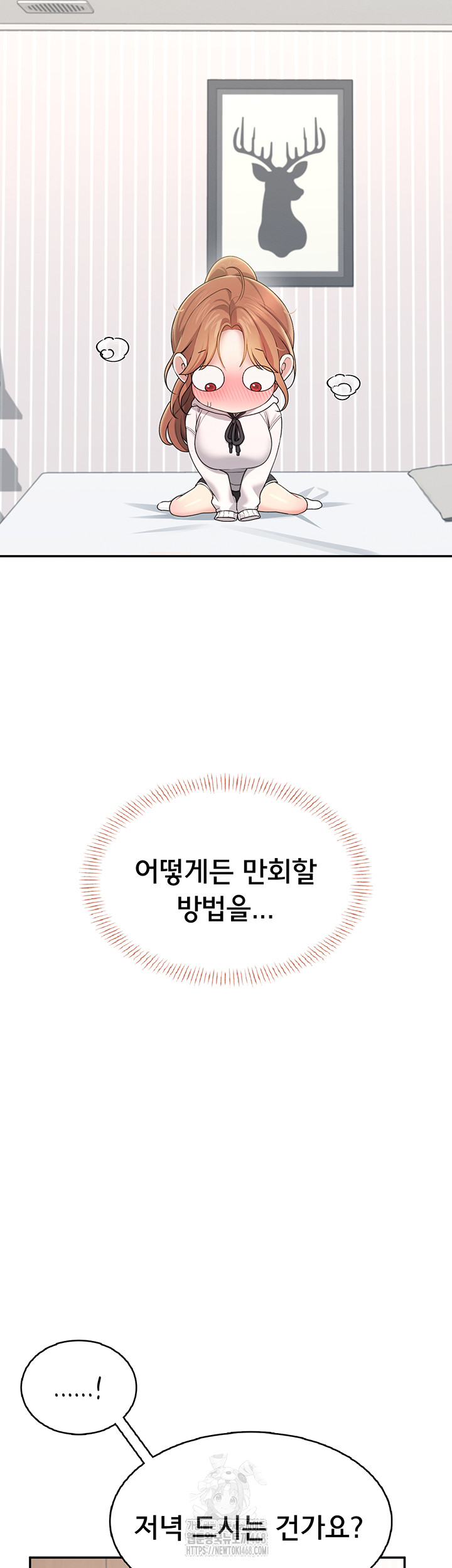 Wireless Onahole Raw Chapter 24 - Page 25