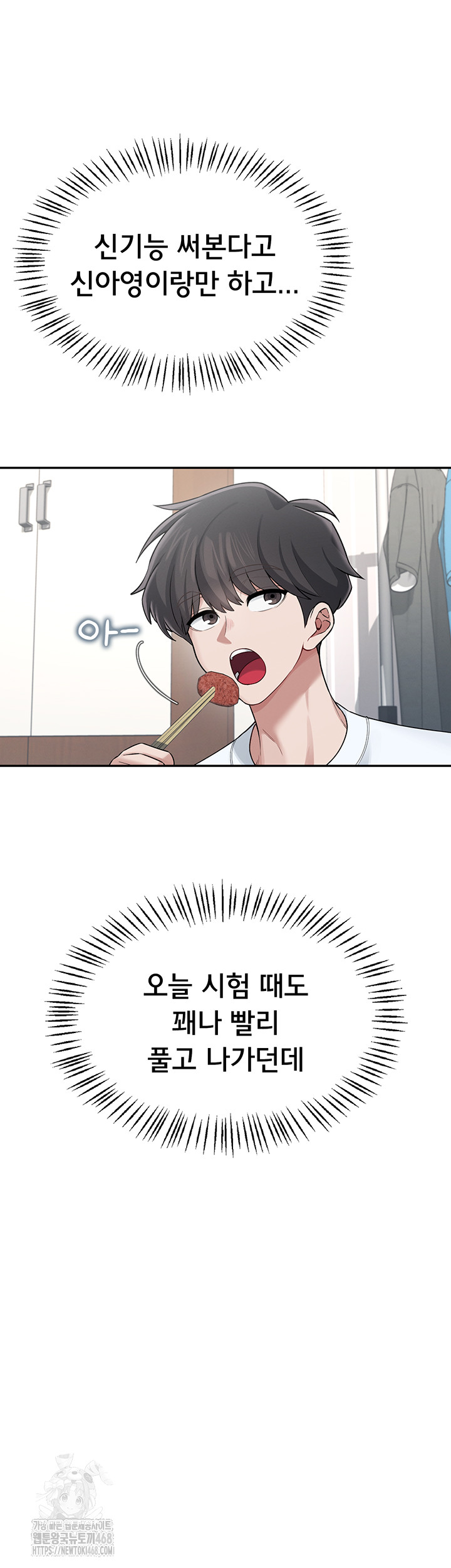 Wireless Onahole Raw Chapter 24 - Page 37