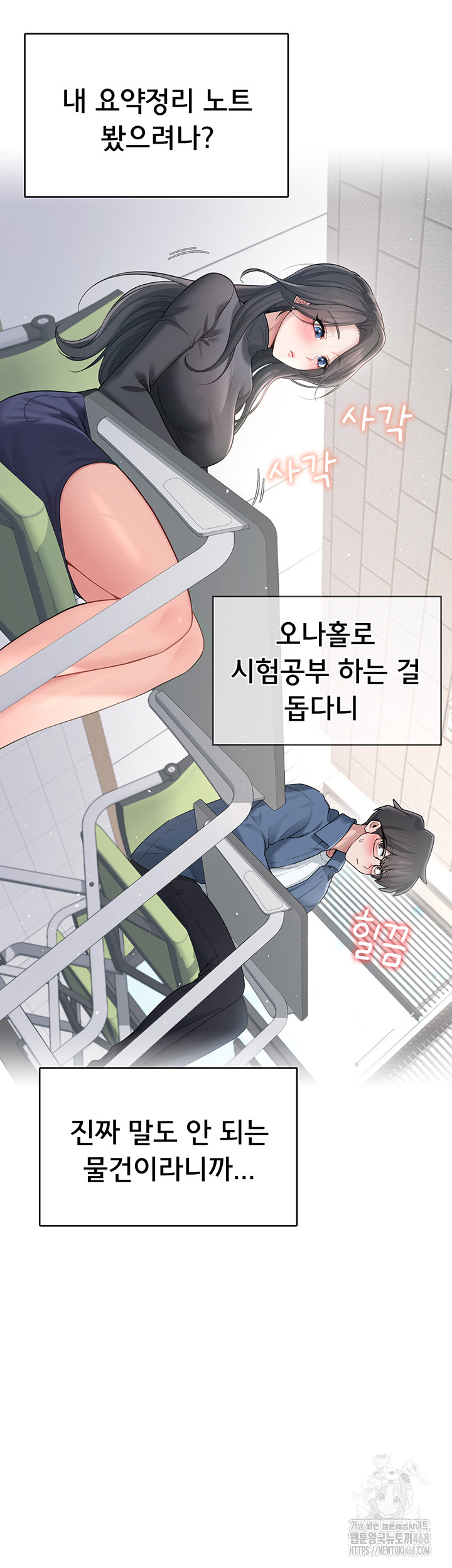 Wireless Onahole Raw Chapter 24 - Page 38