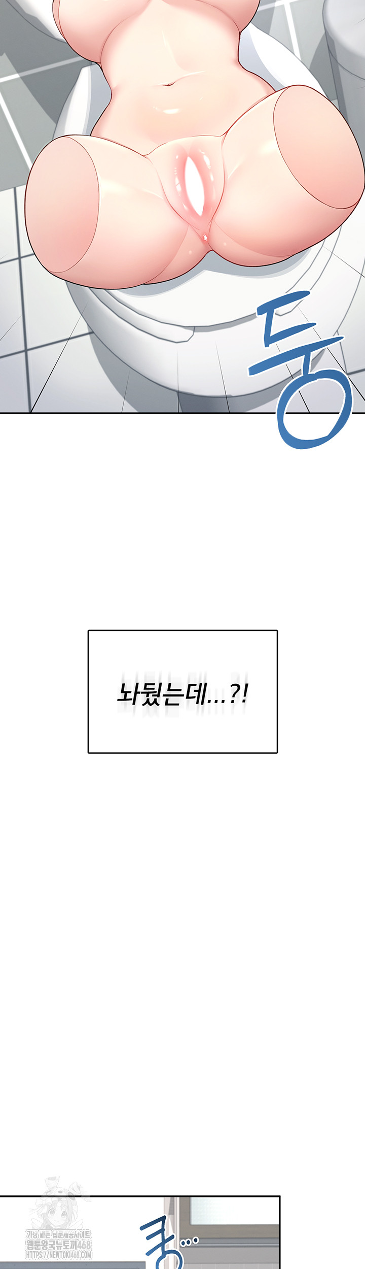 Wireless Onahole Raw Chapter 24 - Page 40