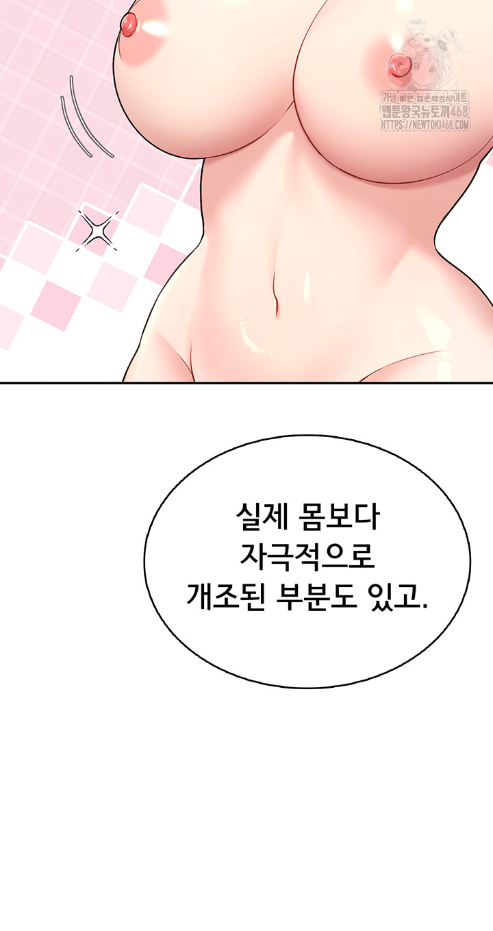 Wireless Onahole Raw Chapter 24 - Page 50