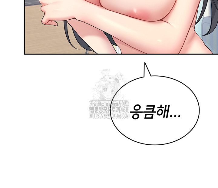 Wireless Onahole Raw Chapter 25 - Page 40